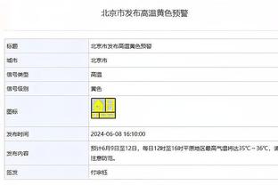 戈贝尔卡位狠狠将浓眉推翻在地 被升级为一级恶犯